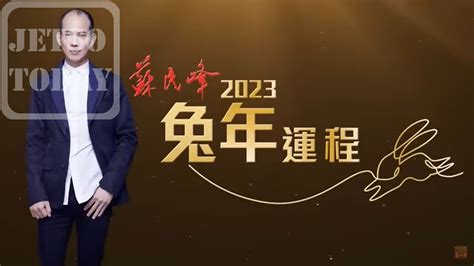 peter so man fung 2023|2023 Chinese Almanac